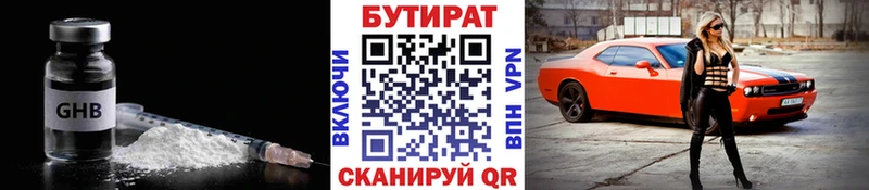 БУТИРАТ 99%  hydra маркетплейс  Верещагино 