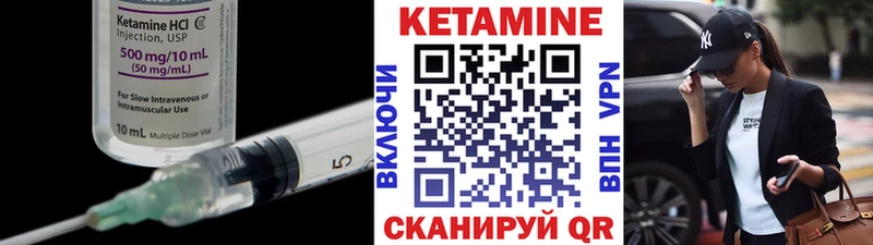 Кетамин VHQ  Верещагино 