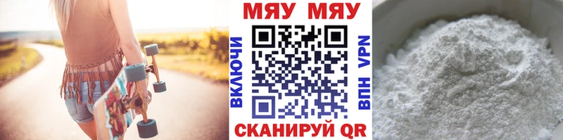 МЯУ-МЯУ мяу мяу блэк спрут ссылка Верещагино цена