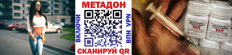 Метадон белоснежный  Верещагино 
