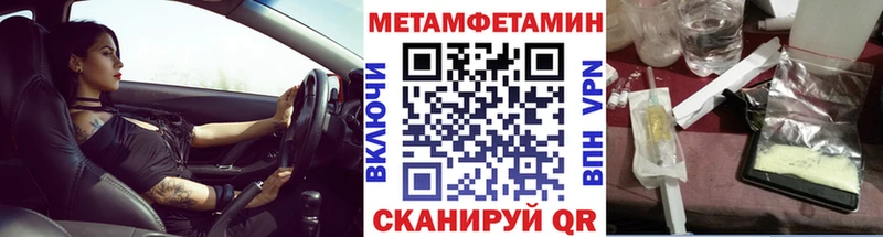 МЕТАМФЕТАМИН мет  Верещагино 